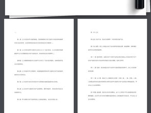 國際技術轉讓合同協議書范本 核心要素與規范指引