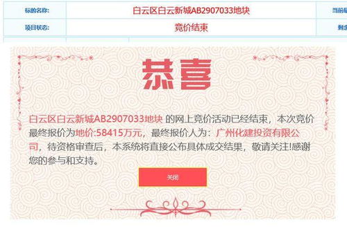 央企進駐白云新城，賦能粵港澳大灣區產業科技研發中心建設與技術轉化新篇章